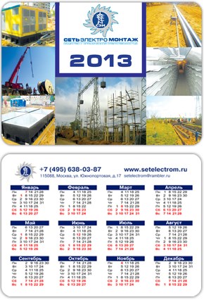 Рекламная продукция для компании "СЭМ": Рекламная продукция