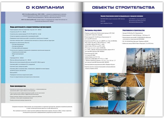 Рекламная продукция для компании "СЭМ": Рекламная продукция